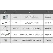 مکانیزم هوایی درب ریلی SL خطی دکوری روکار دو درب (K081) فانتونی F-0C-712-01